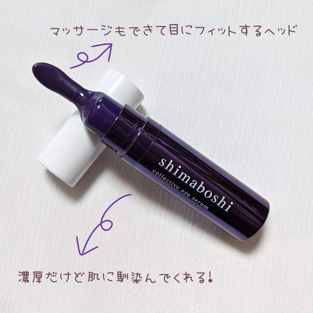 ラスターリッチクリーム/shimaboshi/フェイスクリームを使ったクチコミ（3枚目）