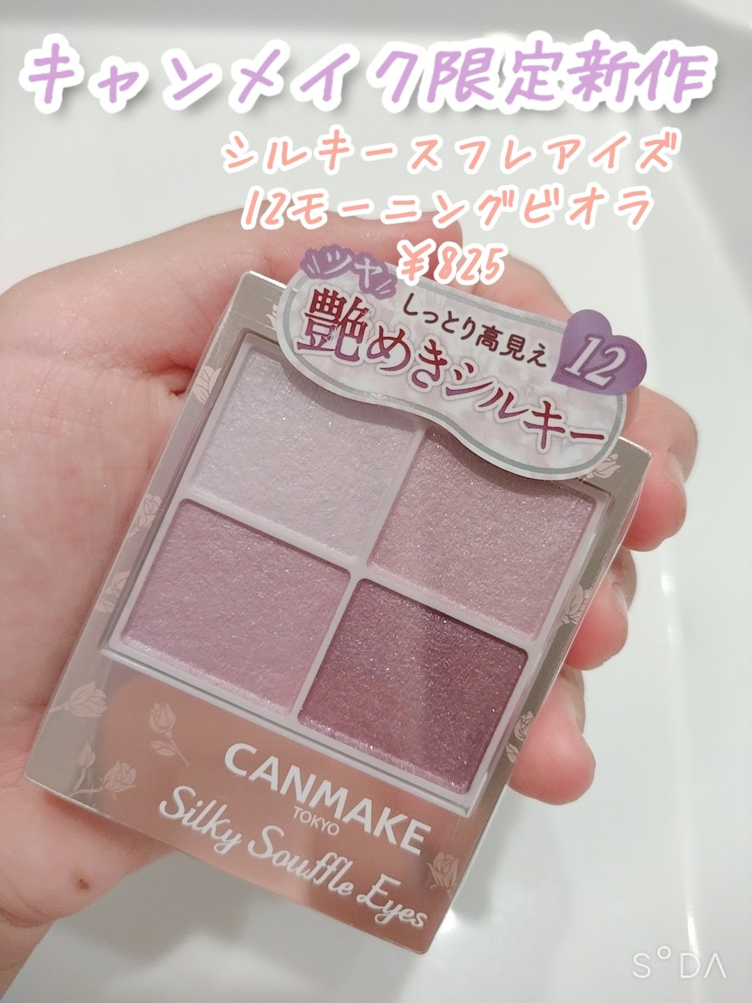 むにゅっとハイライター/キャンメイク/クリームハイライトを使ったクチコミ（1枚目）