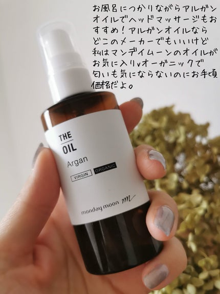 まりしる 🐈⬛フォロバのクチコミ「マンデイムーン アルガンオイル・オーガニック
UNOVE ディープダメージトリートメントEX
.....」(3枚目)