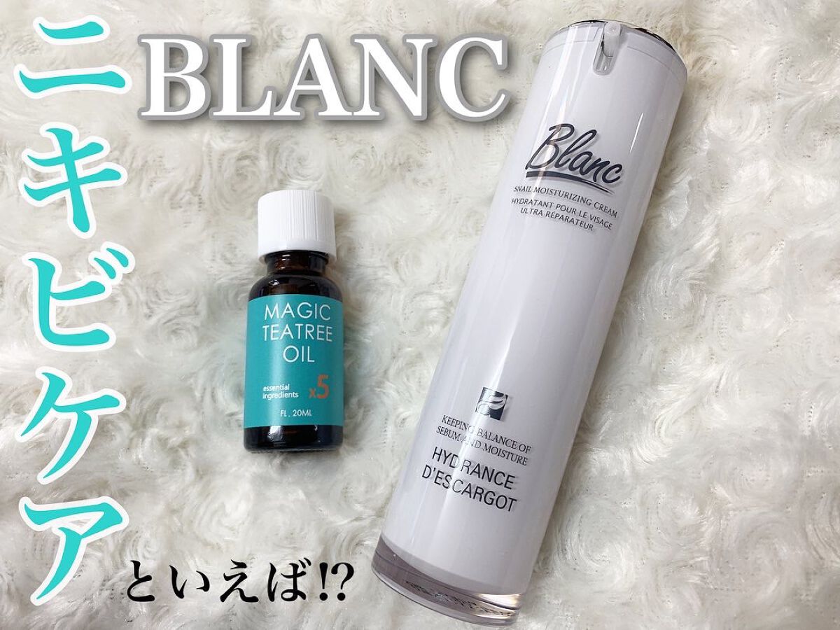 ブランのスキンケア・基礎化粧品 マジックカタツムリクリーム