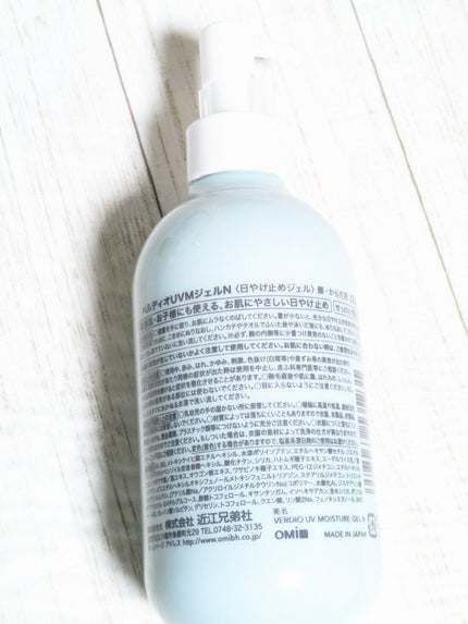 ベルディオ UV モイスチャージェル N/メンターム/日焼け止めジェルを使ったクチコミ(5枚目)