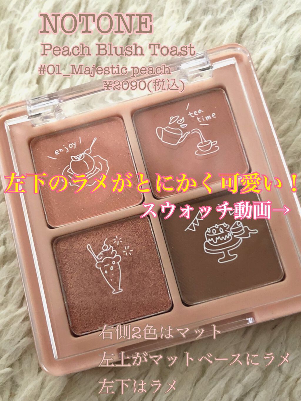 Peach Blush Toast cafe eye palette 01_Majestic Peach/NOTONE/アイシャドウパレットを使ったクチコミ（2枚目）