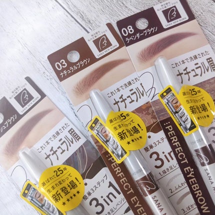 サナ ニューボーン パーフェクトアイブロウ 03 ナチュラルブラウン/サナ ニューボーン/アイブロウペンシルの画像