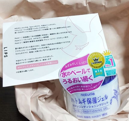 ハトムギ保湿ジェル(ナチュリエ スキンコンディショニングジェル)/ナチュリエ/美容液を使ったクチコミ(1枚目)