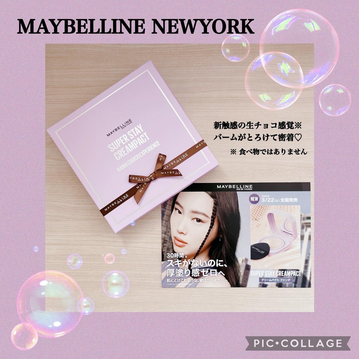 SPステイ クリームパクト ファンデーション/MAYBELLINE NEW YORK/クリーム・エマルジョンファンデーションを使ったクチコミ(1枚目)