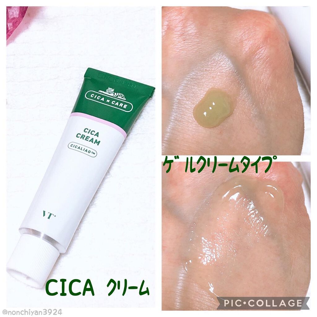 CICA ダブルミスト/VT/ミスト状化粧水を使ったクチコミ(4枚目)