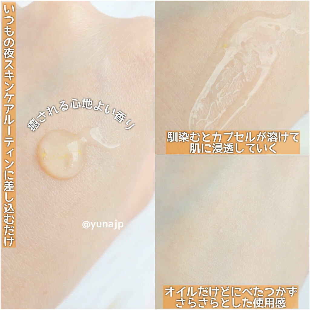 イモーテル オーバーナイトリセットセラム/L'OCCITANE/美容液を使ったクチコミ（3枚目）