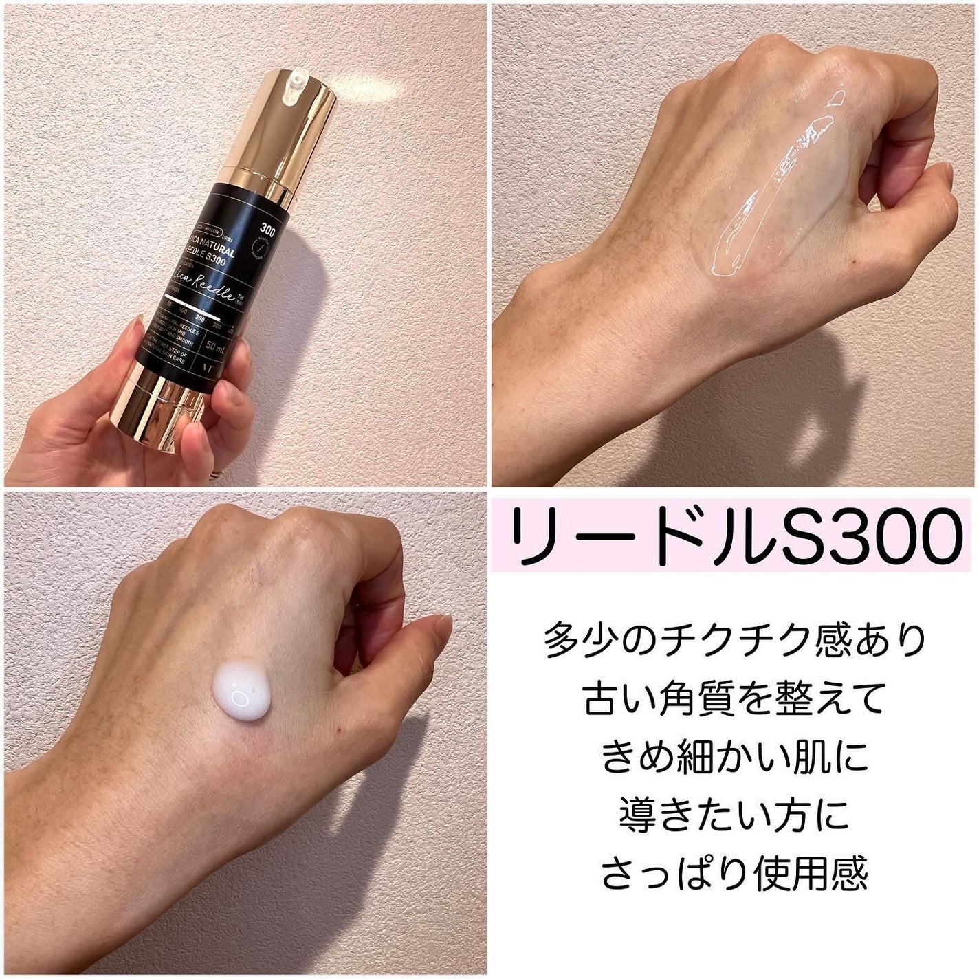 シカナチュラルリードルS 50/VT/美容液を使ったクチコミ(4枚目)