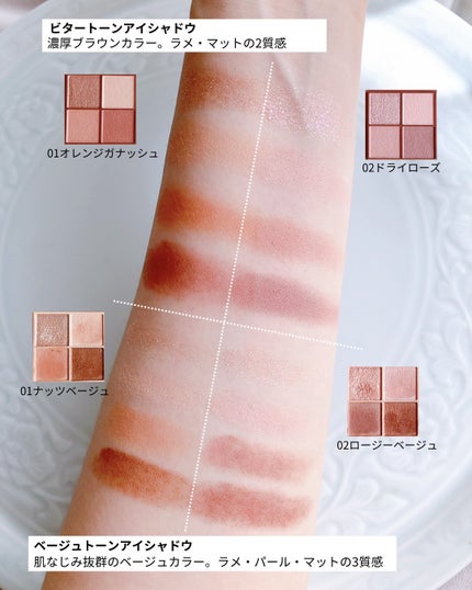 ベージュトーンアイシャドウ/CEZANNE/アイシャドウパレットを使ったクチコミ(5枚目)