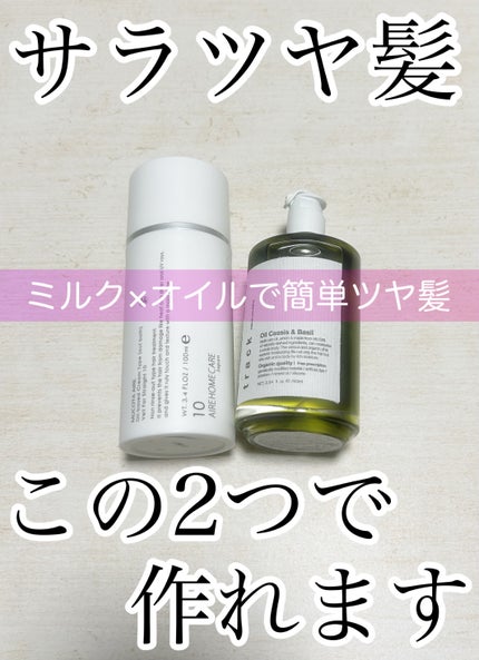 アデューラ アイレ10 (ベール フォーストレート)/MUCOTA(ムコタ)/ヘアミルクを使ったクチコミ(1枚目)