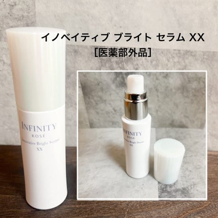 イノベイティブ ブライト ローション XX/インフィニティ/化粧水を使ったクチコミ(4枚目)