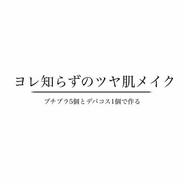 クリームハイライター/キャンメイク/クリームハイライトを使ったクチコミ（1枚目）