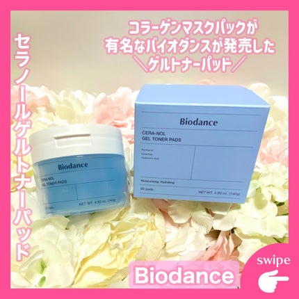 セラノールゲルトナーパッド/Biodance/トナーパッドを使ったクチコミ(1枚目)