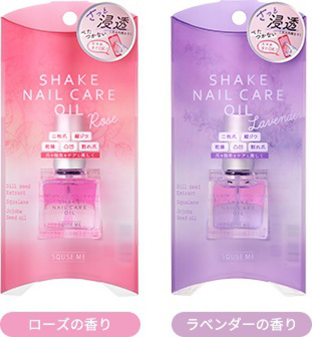 シェイクネイルケア サクラ/スキューズミー/ネイルオイル・トリートメントを使ったクチコミ(1枚目)