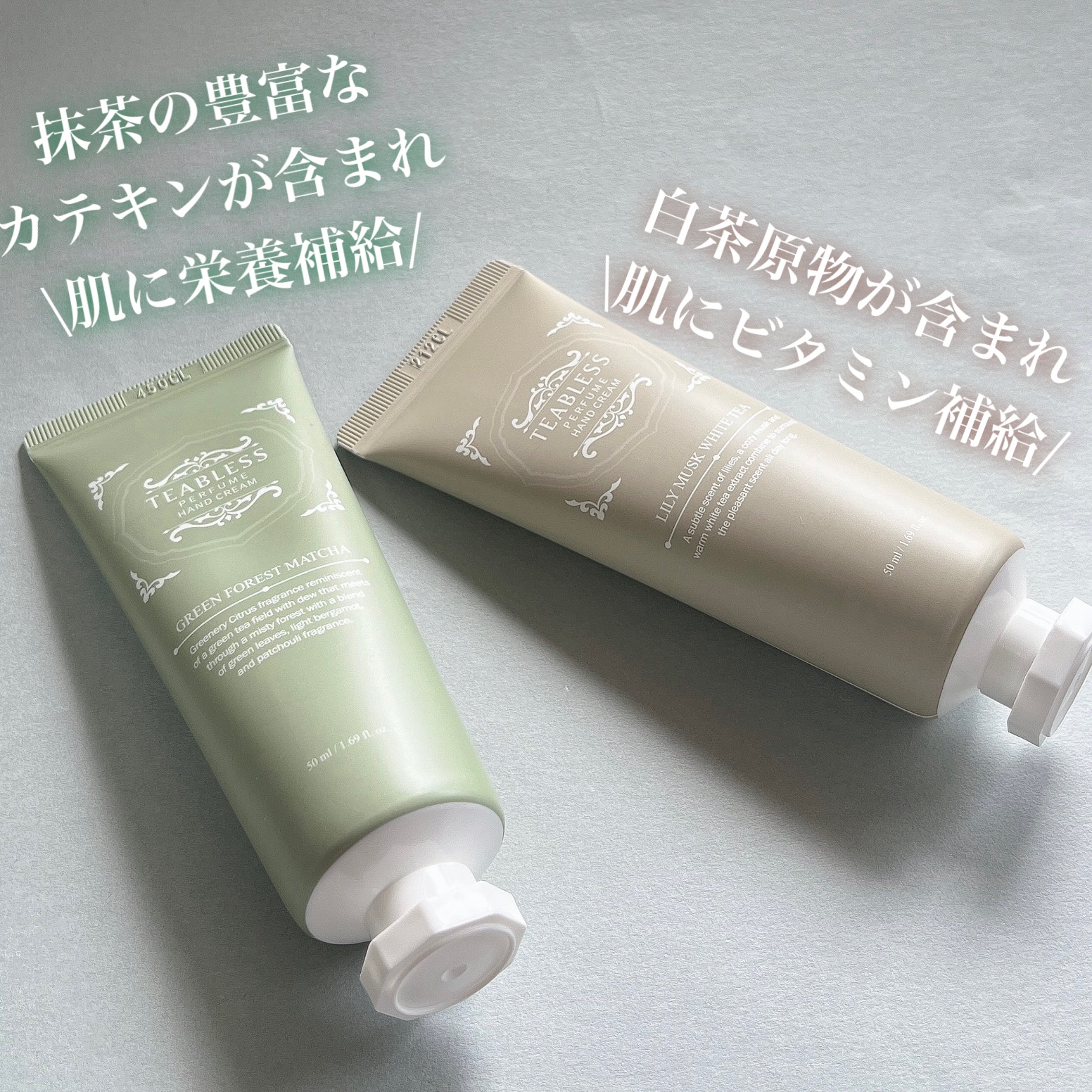 パフュームハンドクリーム グリーンフォーレスト抹茶/TEABLESS/その他を使ったクチコミ（3枚目）