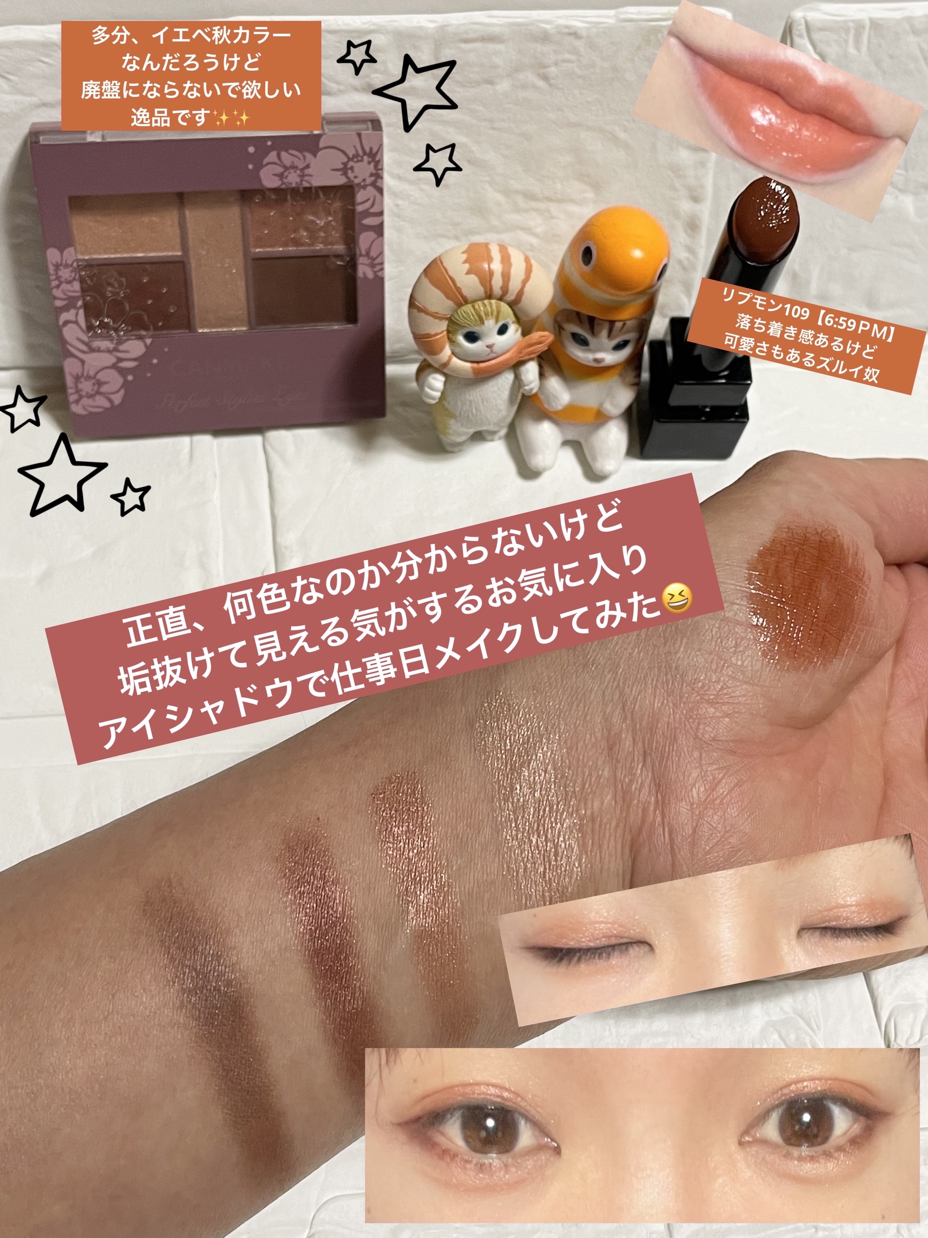 パーフェクトスタイリストアイズ/キャンメイク/アイシャドウパレットを使ったクチコミ（1枚目）