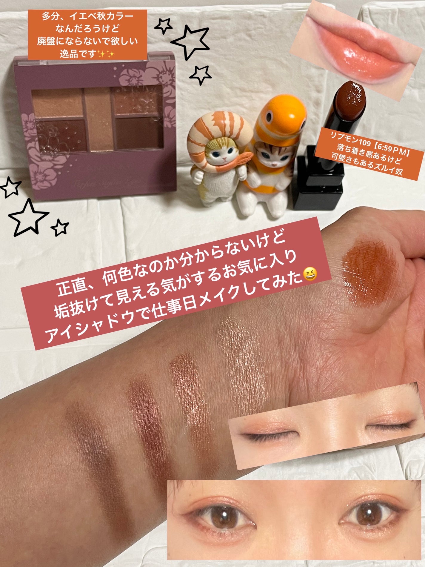 パーフェクトスタイリストアイズ/キャンメイク/アイシャドウパレットを使ったクチコミ(1枚目)