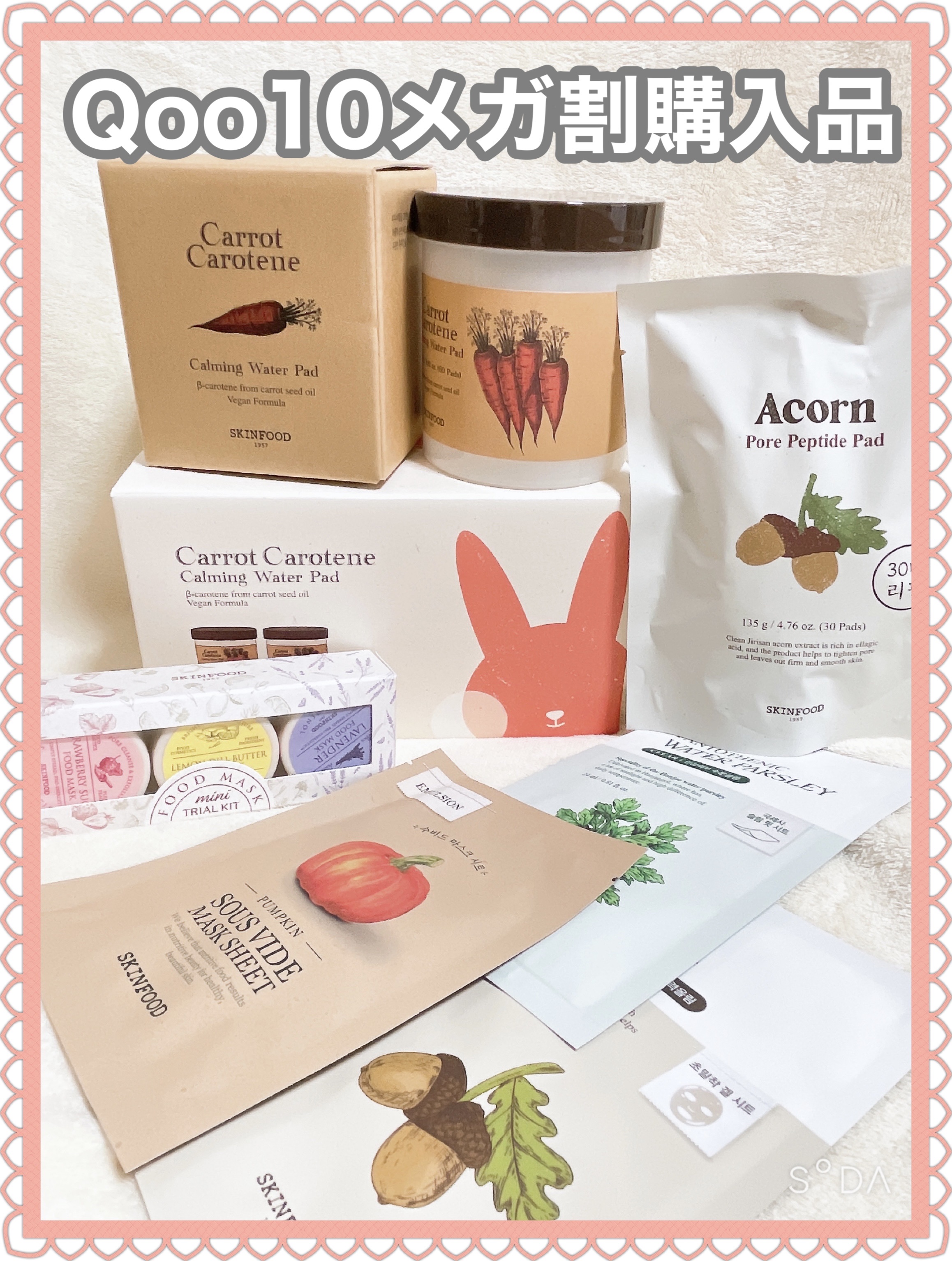 スーヴィッド マスクシート パンプキン/SKINFOOD/シートマスク・パックを使ったクチコミ（1枚目）