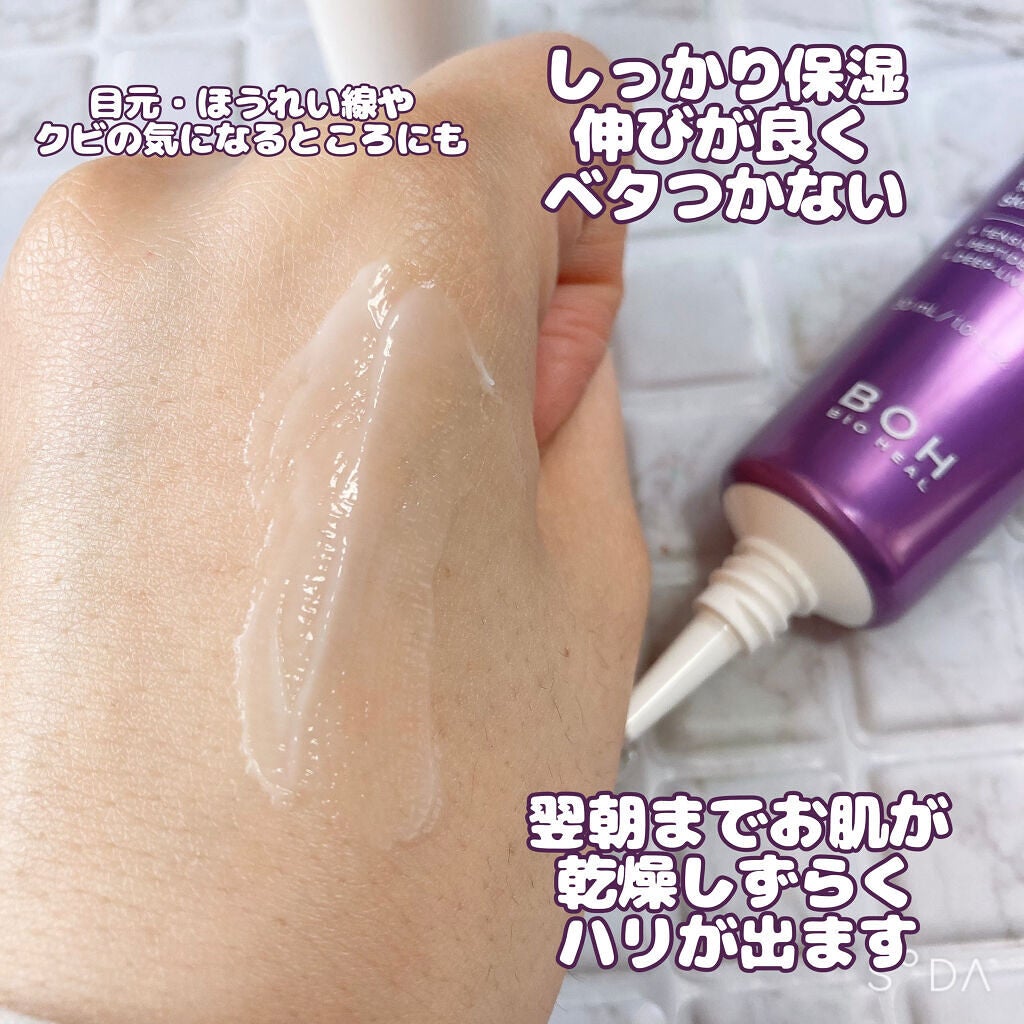 プロバイオダーム リフティング アイリンクルクリーム/BIOHEAL BOH/アイケア・アイクリームを使ったクチコミ(2枚目)