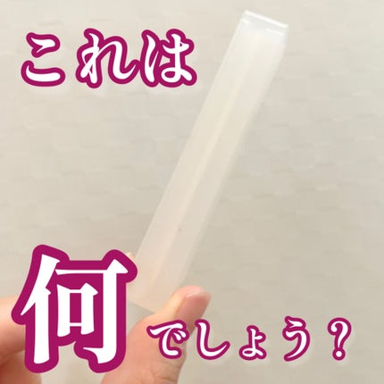 ポリプロピレンチューブ絞り器/無印良品/その他を使ったクチコミ(1枚目)