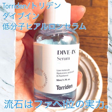 ダイブイン セラム/Torriden/美容液を使ったクチコミ（2枚目）