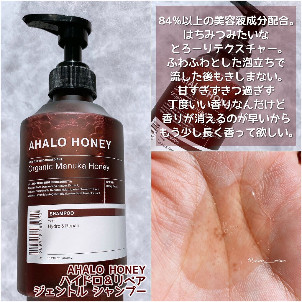 ハイドロ&リペア ジェントル ヘアミスト/AHALO HONEY/プレスタイリング・寝ぐせ直しを使ったクチコミ(2枚目)