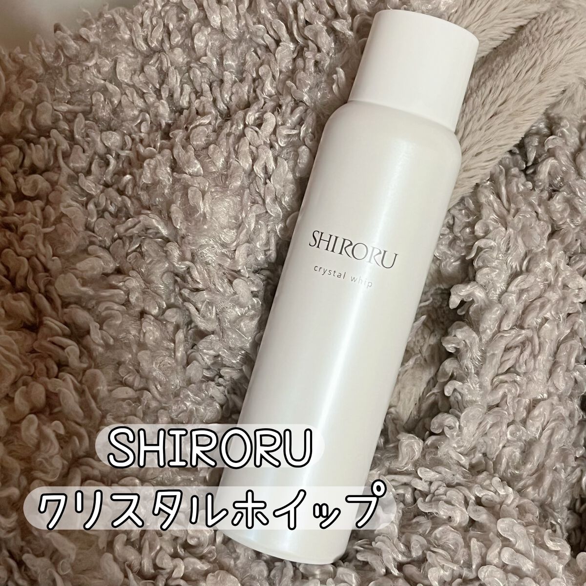 86%OFF!】 現最安値 シロル SHIRORU クリスタルホイップ ad-naturam.fr