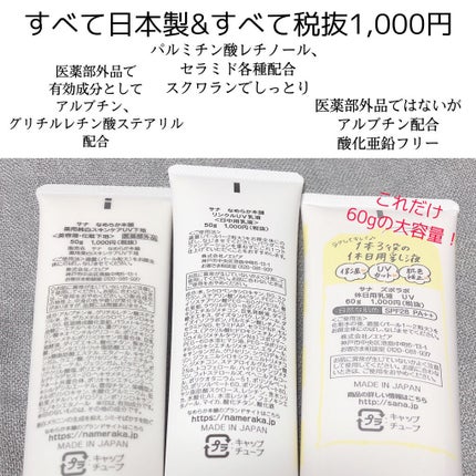 休日用乳液 UV/ズボラボ/日焼け止め・UVケアを使ったクチコミ(2枚目)