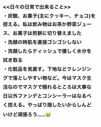 オードムーゲ 薬用ローション(ふきとり化粧水)/オードムーゲ/拭き取り化粧水を使ったクチコミ(5枚目)