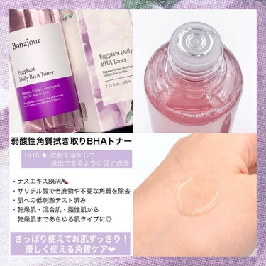 Bonajour ナスBHAトナーのクチコミ「優しく使える拭き取りトナー🍆💜


韓国スキンケアBonajour(ボナジュール)💜
 
動物.....」（3枚目）