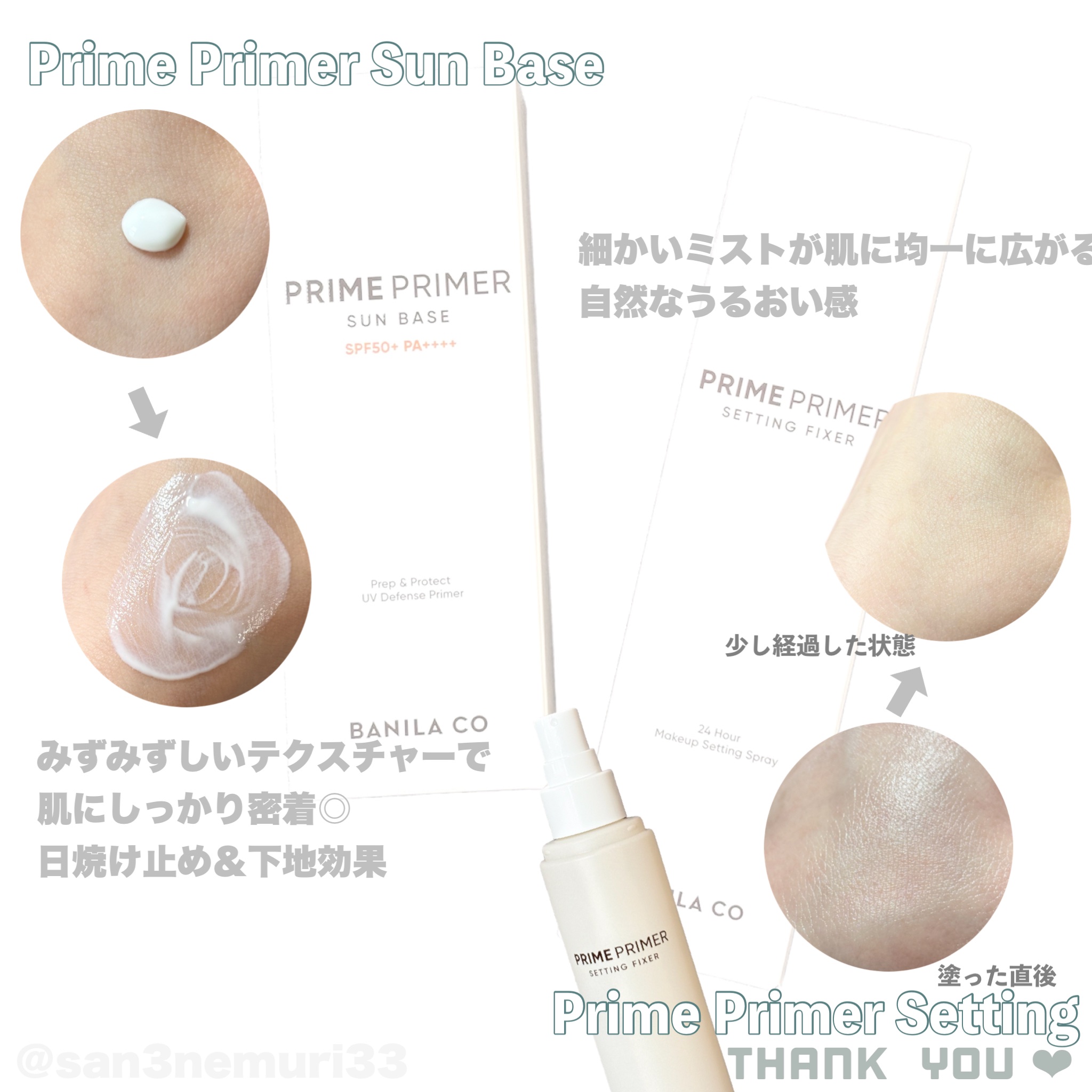 プライムプライマーセッティングフィクサー/BANILA CO/化粧下地を使ったクチコミ（2枚目）