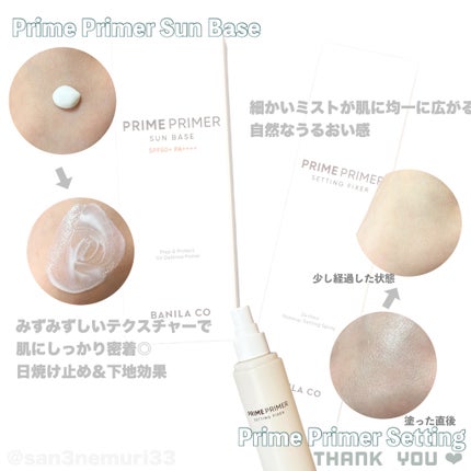 プライムプライマーセッティングフィクサー/BANILA CO/化粧下地を使ったクチコミ(2枚目)