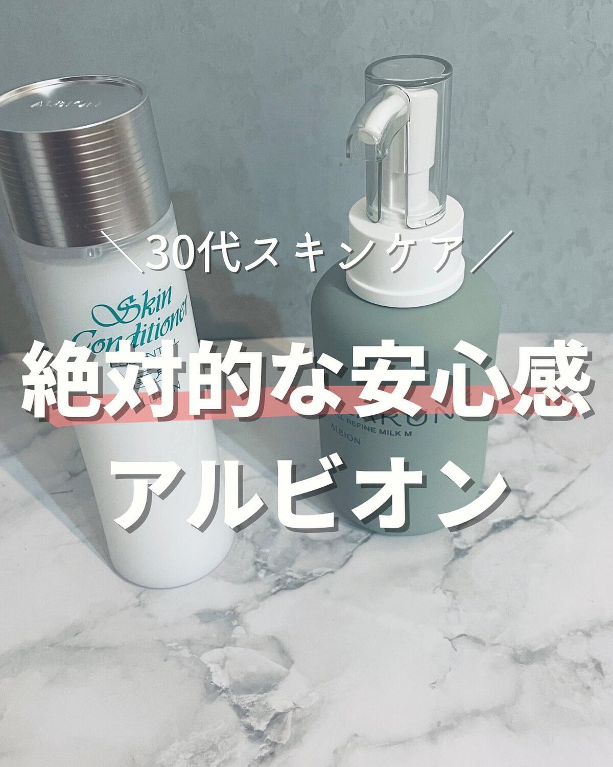 フラルネ フルリファイン ミルク M/ALBION/乳液を使ったクチコミ（1枚目）