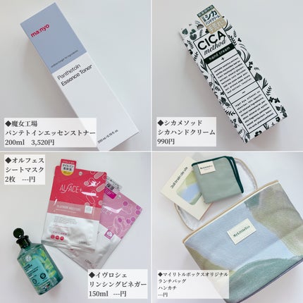 My Little Box/My Little Box/その他キットセットを使ったクチコミ(3枚目)