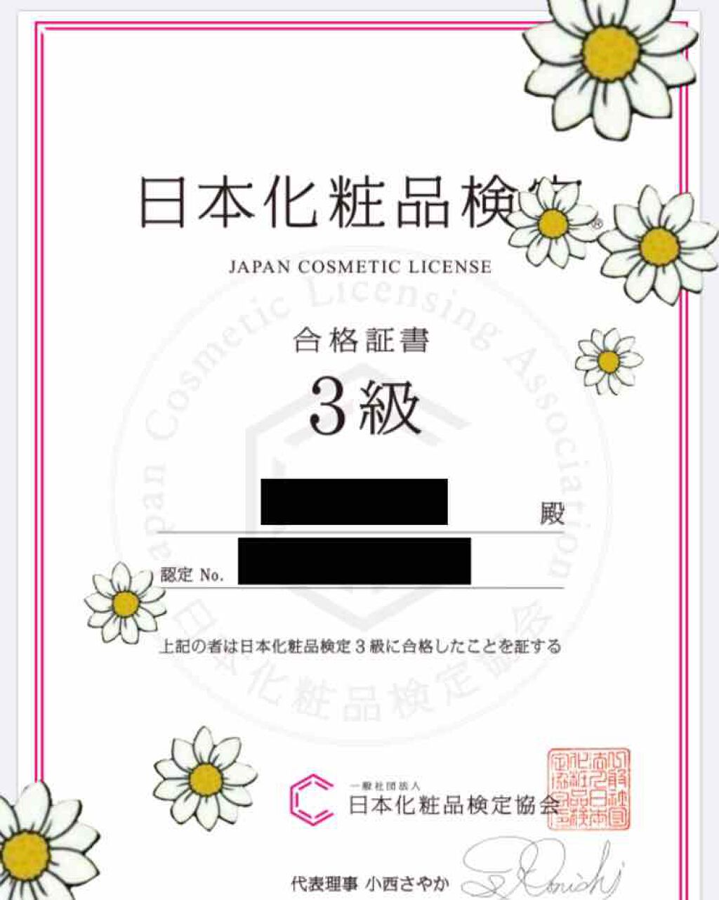 りりーgj on LIPS 「ネット受験できる日本化粧品検定3級受けてみました!ネットに例題..」(1枚目)