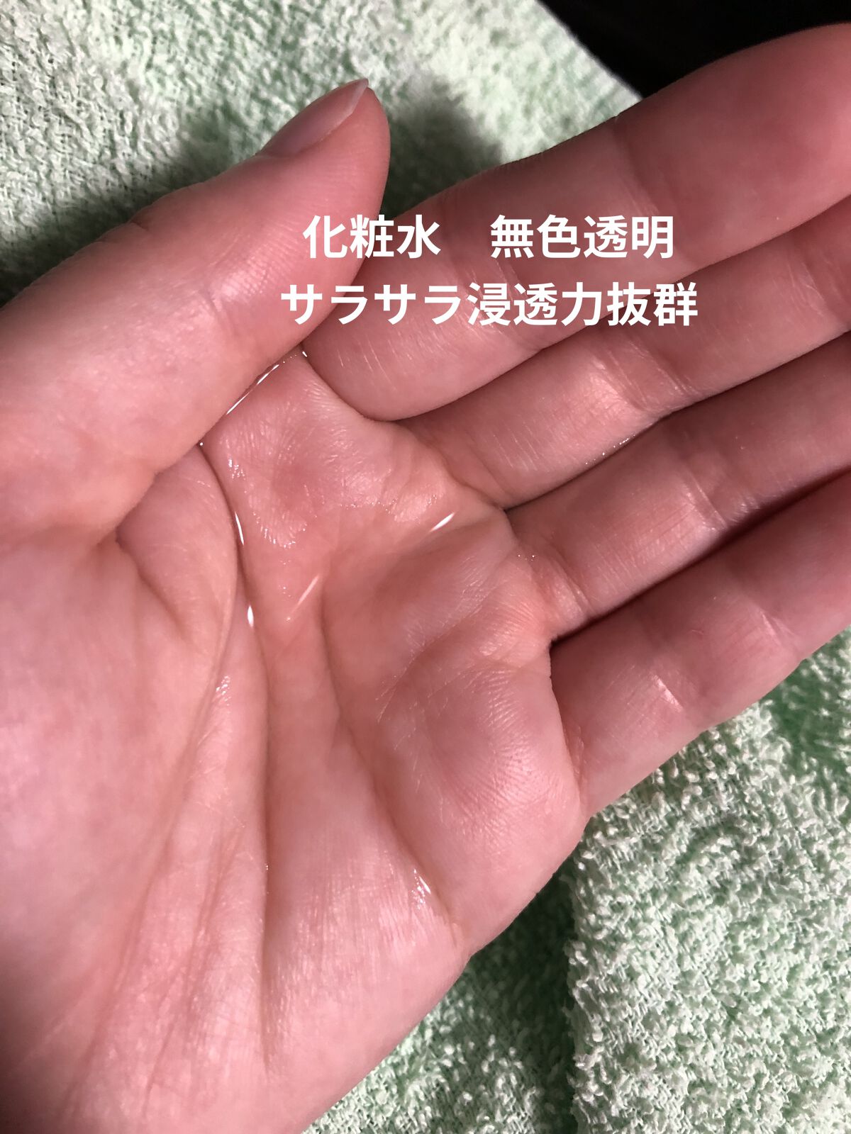 DHCルクスミー 薬用ホワイトニング ローション/DHC/化粧水を使ったクチコミ（3枚目）