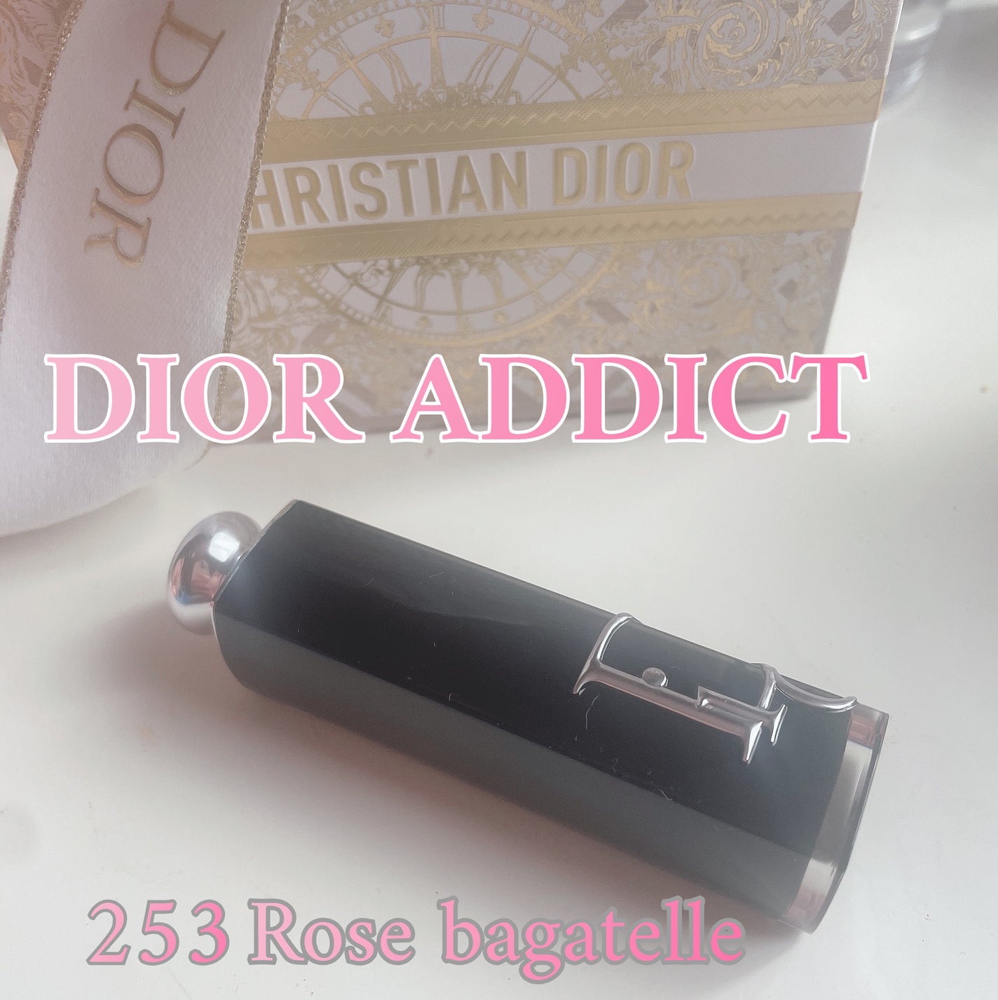 ディオール アディクト リップスティック/Dior/口紅を使ったクチコミ(1枚目)