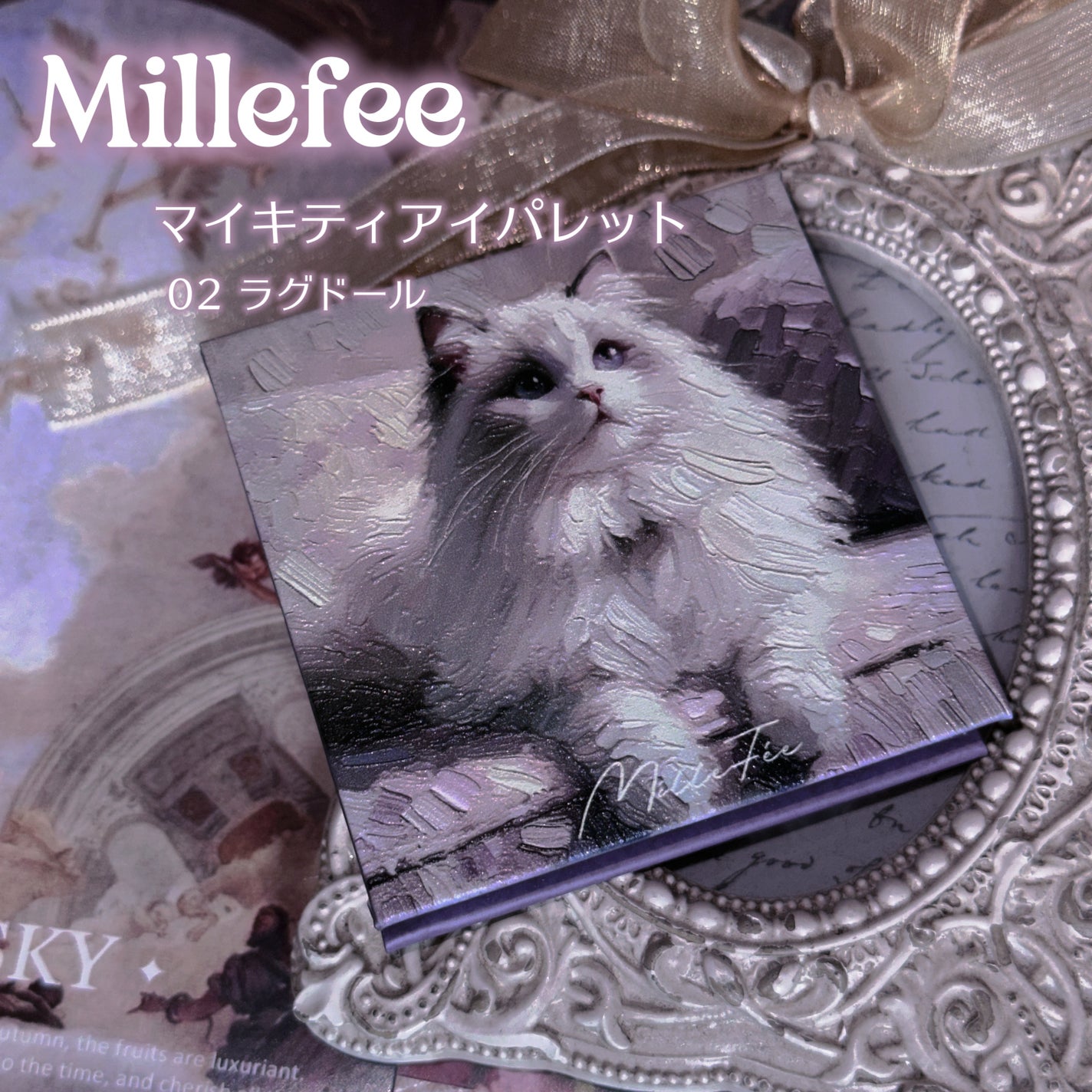 マイキティアイパレット/MilleFée/アイシャドウパレットを使ったクチコミ(3枚目)