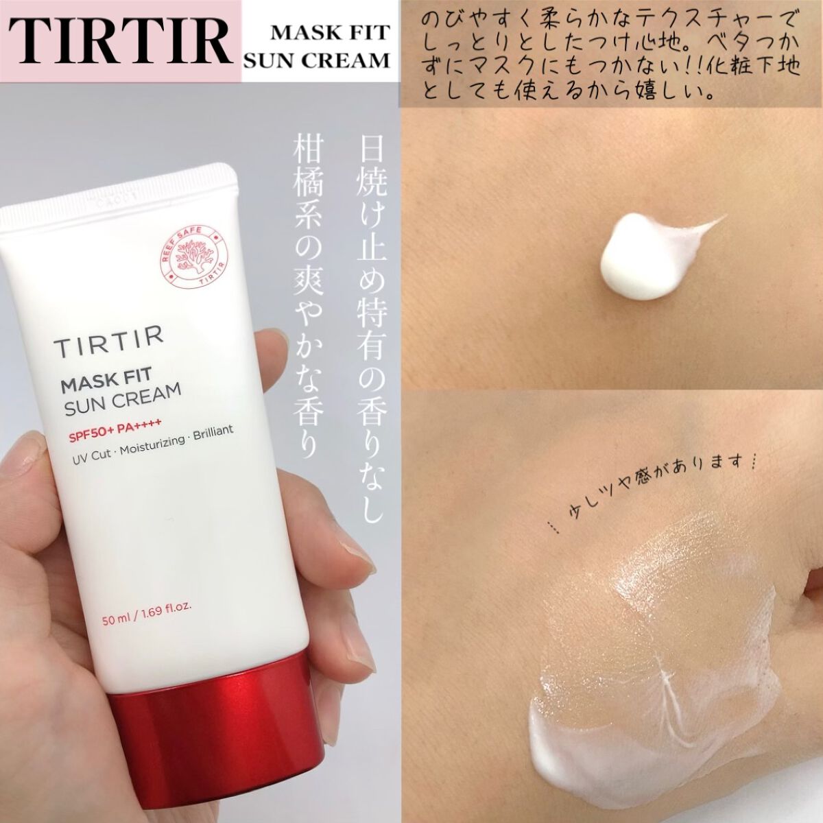 マスクフィットサンクリーム/TIRTIR(ティルティル)/日焼け止めクリームを使ったクチコミ(2枚目)
