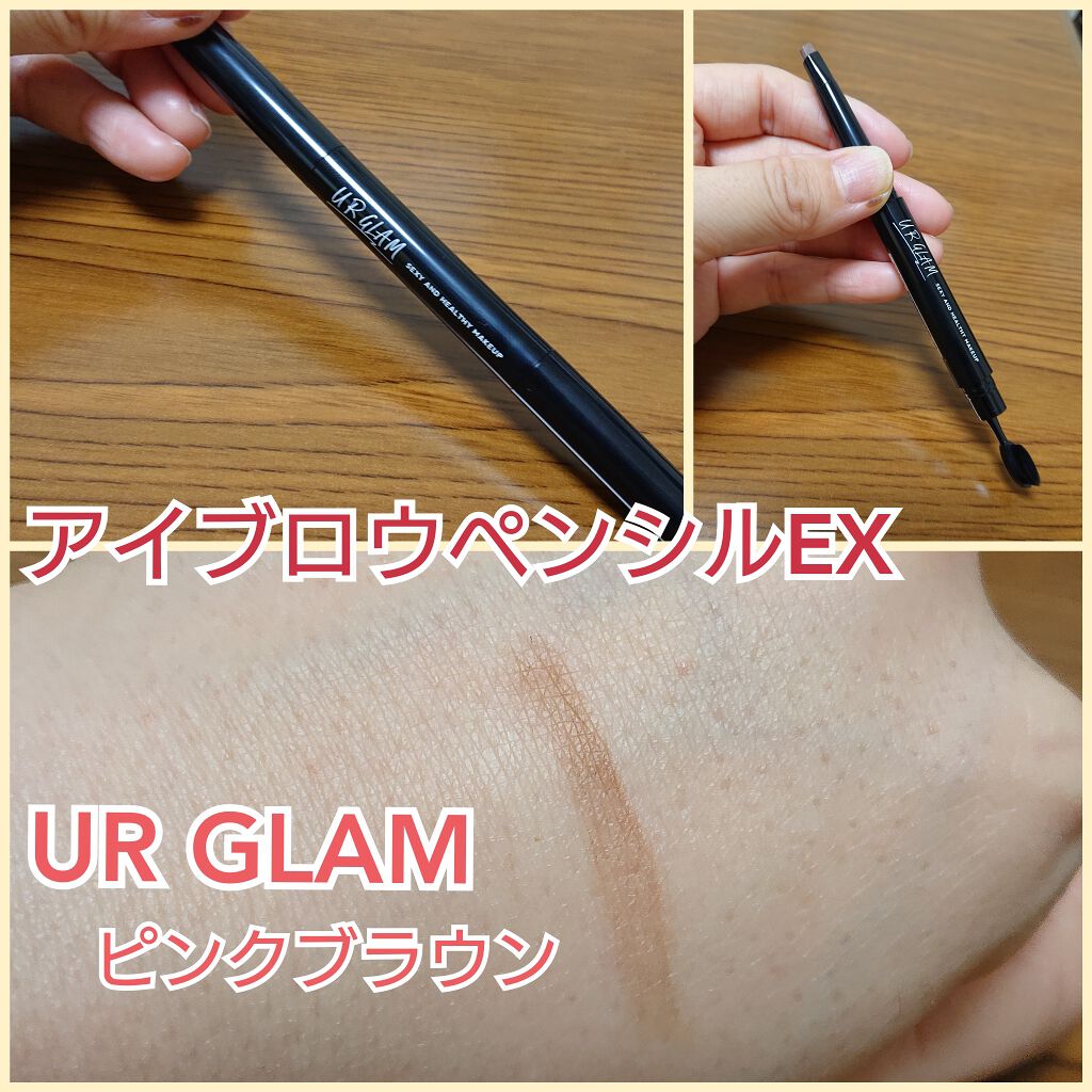 UR GLAM EYEBROW PENCIL EX(アイブロウペンシルEX)/U R GLAM/アイブロウペンシルを使ったクチコミ(1枚目)