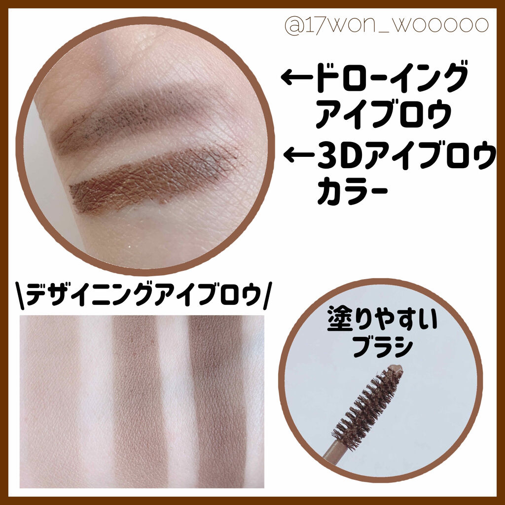 カラーリングアイブロウ/ヘビーローテーション/眉マスカラを使ったクチコミ（2枚目）