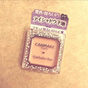 ✩CANMAKE アイシャドウベース PP ✩

<目元用化粧下地>

テクスチャーはかなりクリーミーです
指で撫でるとスルスル
体温で溶けていきます

ハイライトかってくらい
艶っぽくなりますが、アイ