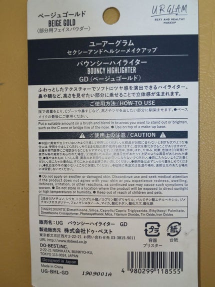 UR GLAM バウンシーハイライター/U R GLAM/パウダーハイライトを使ったクチコミ(2枚目)