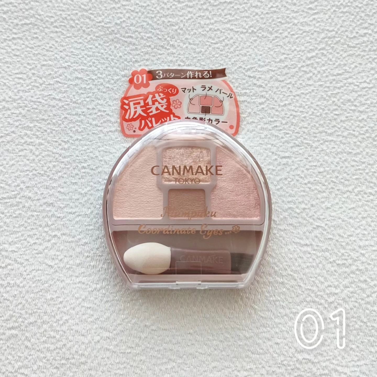 プランぷくコーデアイズ/キャンメイク/パウダーアイシャドウを使ったクチコミ（2枚目）