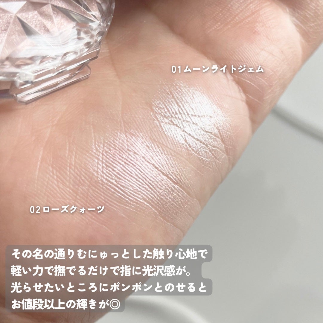 むにゅっとハイライター/キャンメイク/クリームハイライトを使ったクチコミ(3枚目)