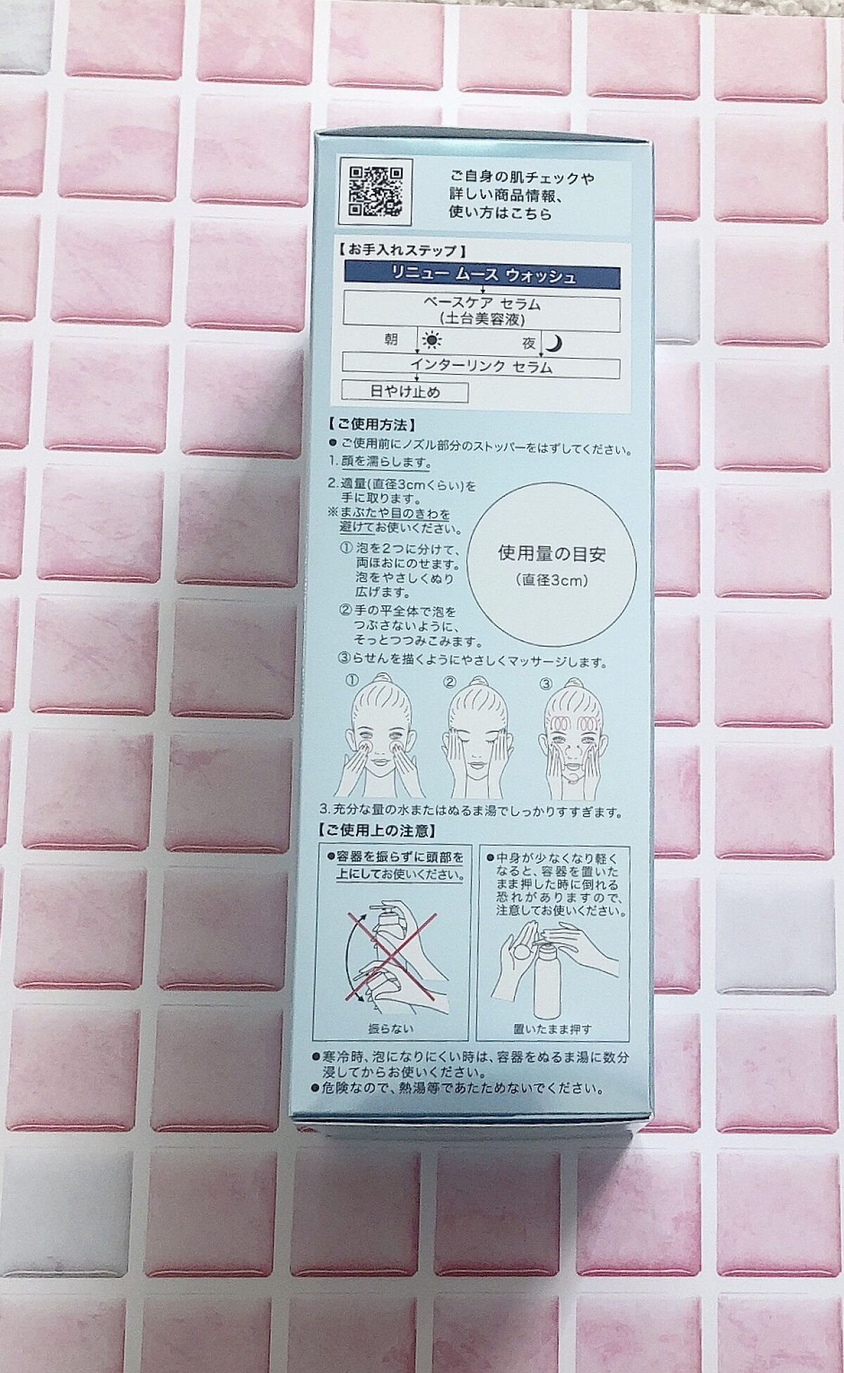 ソフィーナ iP リニュー ムース ウォッシュ/SOFINA iP/泡洗顔を使ったクチコミ（2枚目）