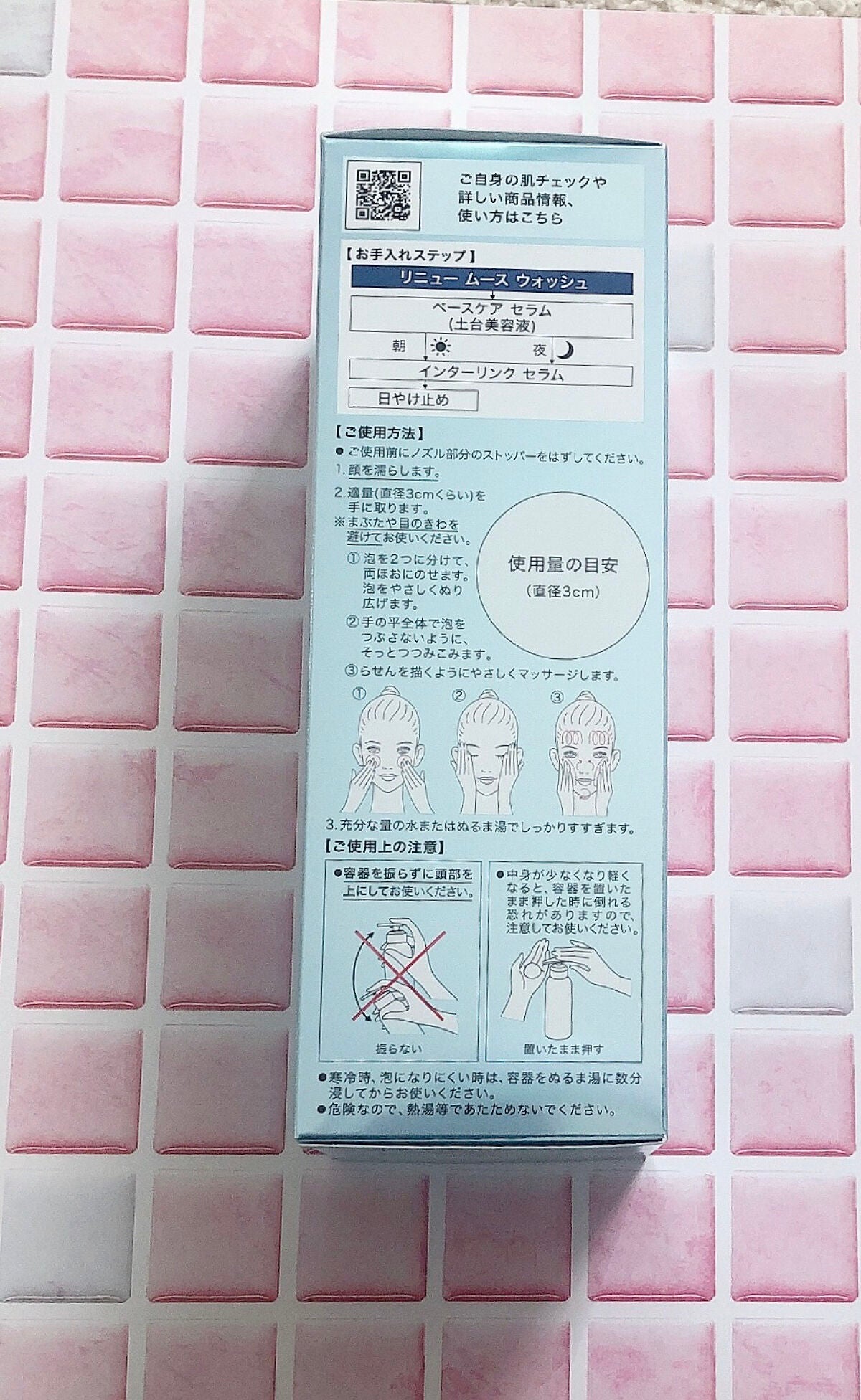 ソフィーナ iP リニュー ムース ウォッシュ/SOFINA iP/泡洗顔を使ったクチコミ(2枚目)