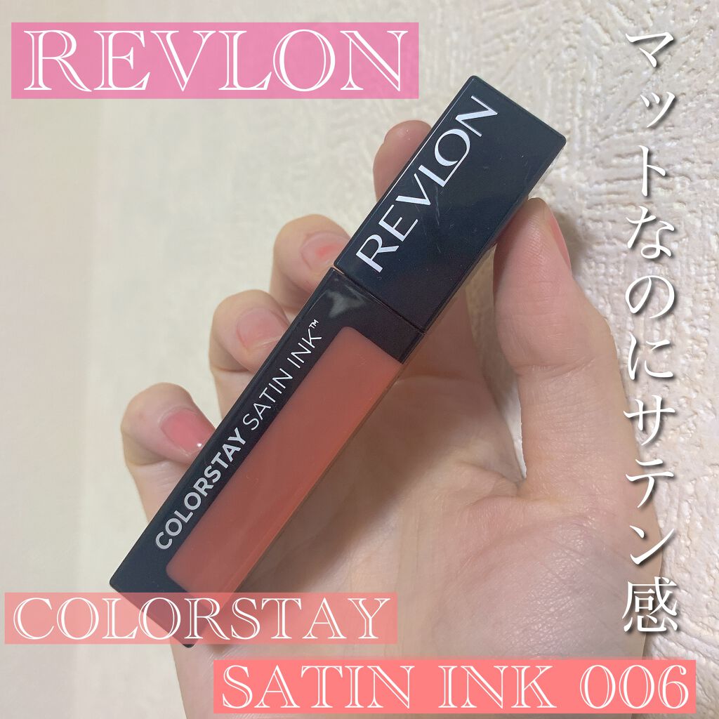 カラーステイ サテン インク/REVLON/口紅を使ったクチコミ（1枚目）