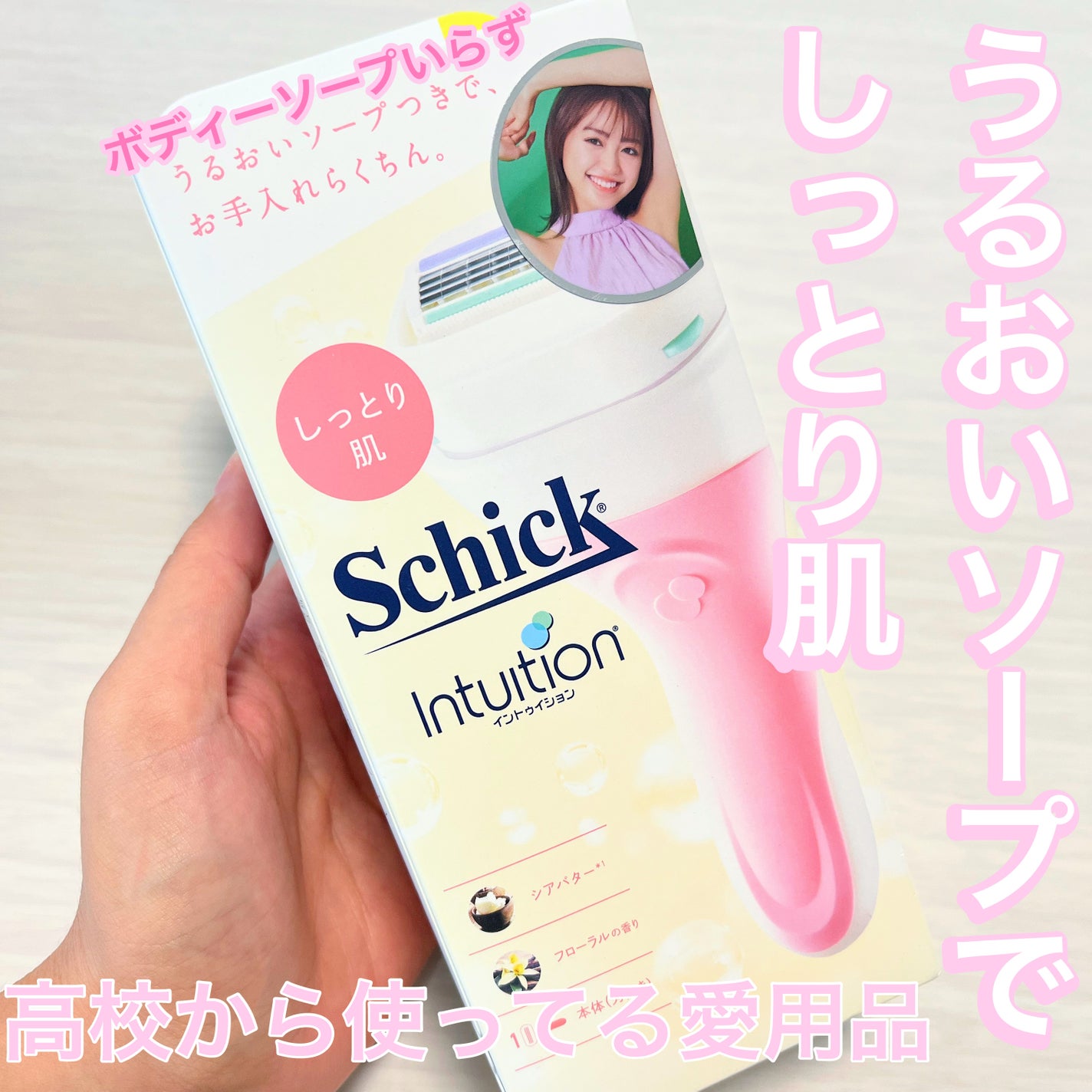 イントゥイション しっとり肌 ホルダー (刃付き+替刃1コ)/イントゥイション/シェーバーを使ったクチコミ(1枚目)