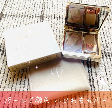 ル・レオスールデクラ  ブラシ/クレ・ド・ポー ボーテ/パウダーハイライトの画像